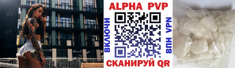 Альфа ПВП мука  Зубцов 
