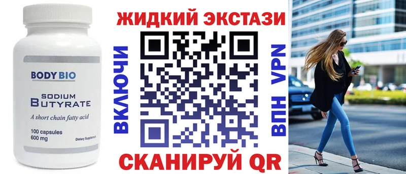 Бутират оксана  продажа наркотиков  Зубцов 